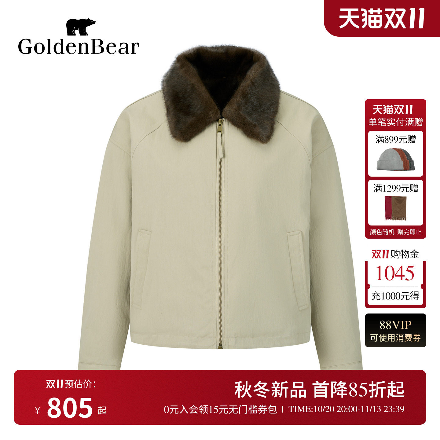 【带毛领】GOLDEN BEAR/金熊女装26冬季新品女式翻领休闲外套