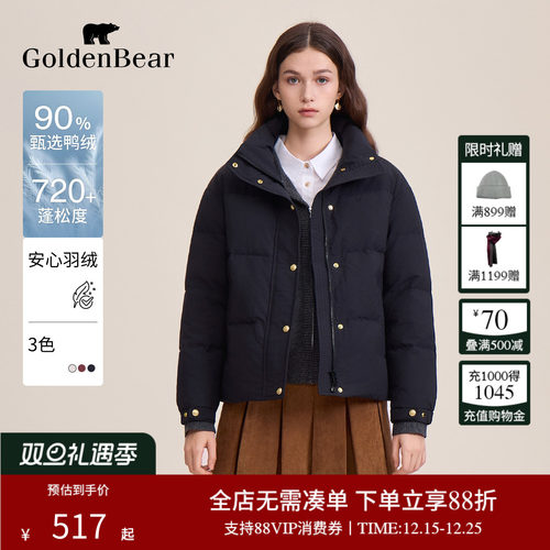 90鸭绒短款立领面包羽绒服