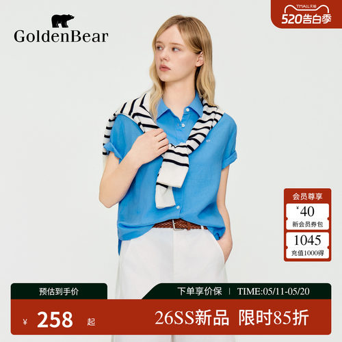亚麻混纺经典翻领短袖衬衫
