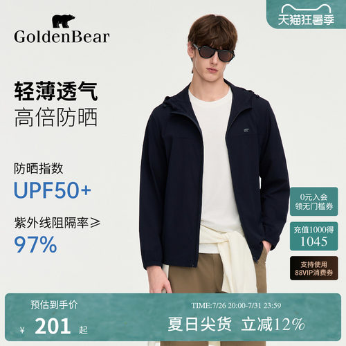 UPF50+户外轻薄连帽防晒衣服