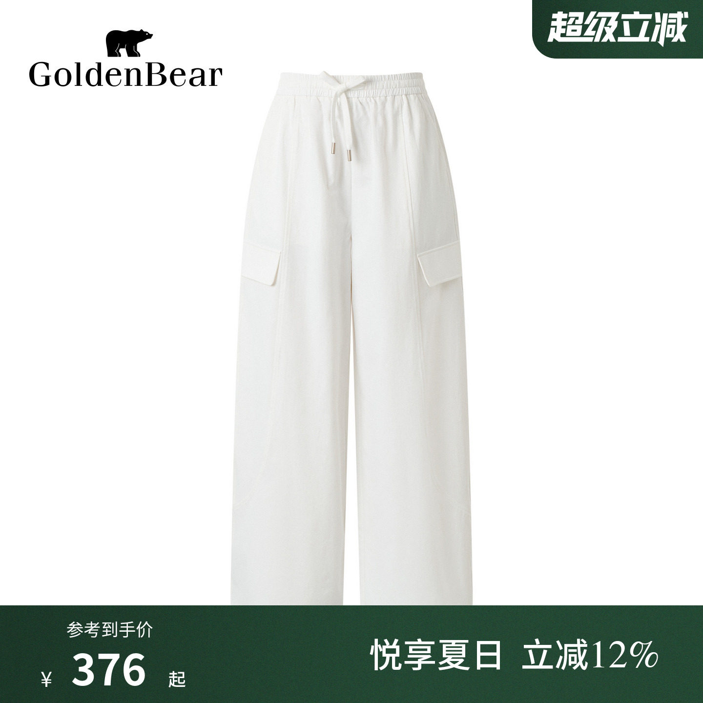 【抗皱易打理】GOLDEN BEAR/金熊26新品女士工装大口袋伞兵休闲裤