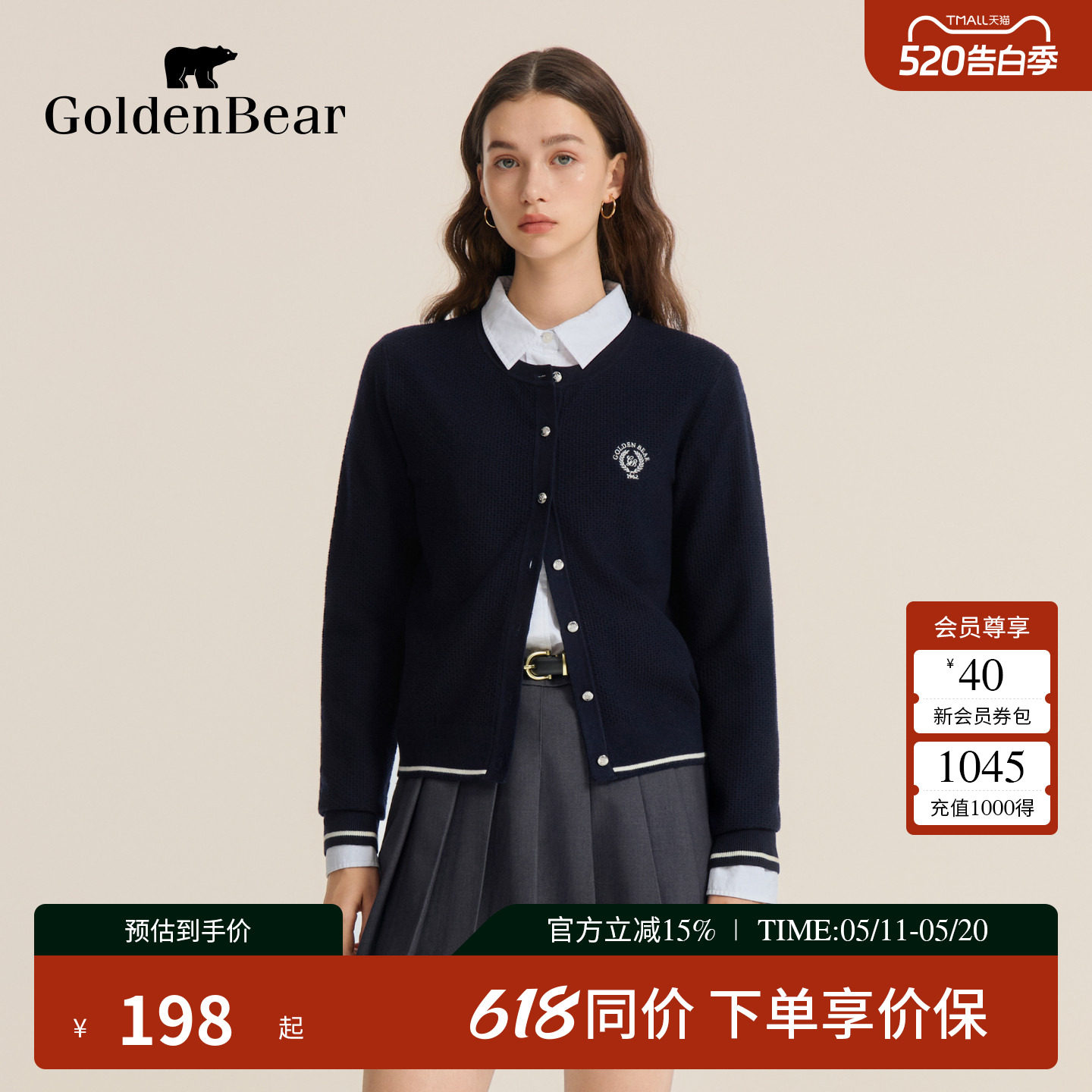 【含绵羊毛】GOLDEN BEAR/金熊 春季女士学院风绣花薄款针织开衫