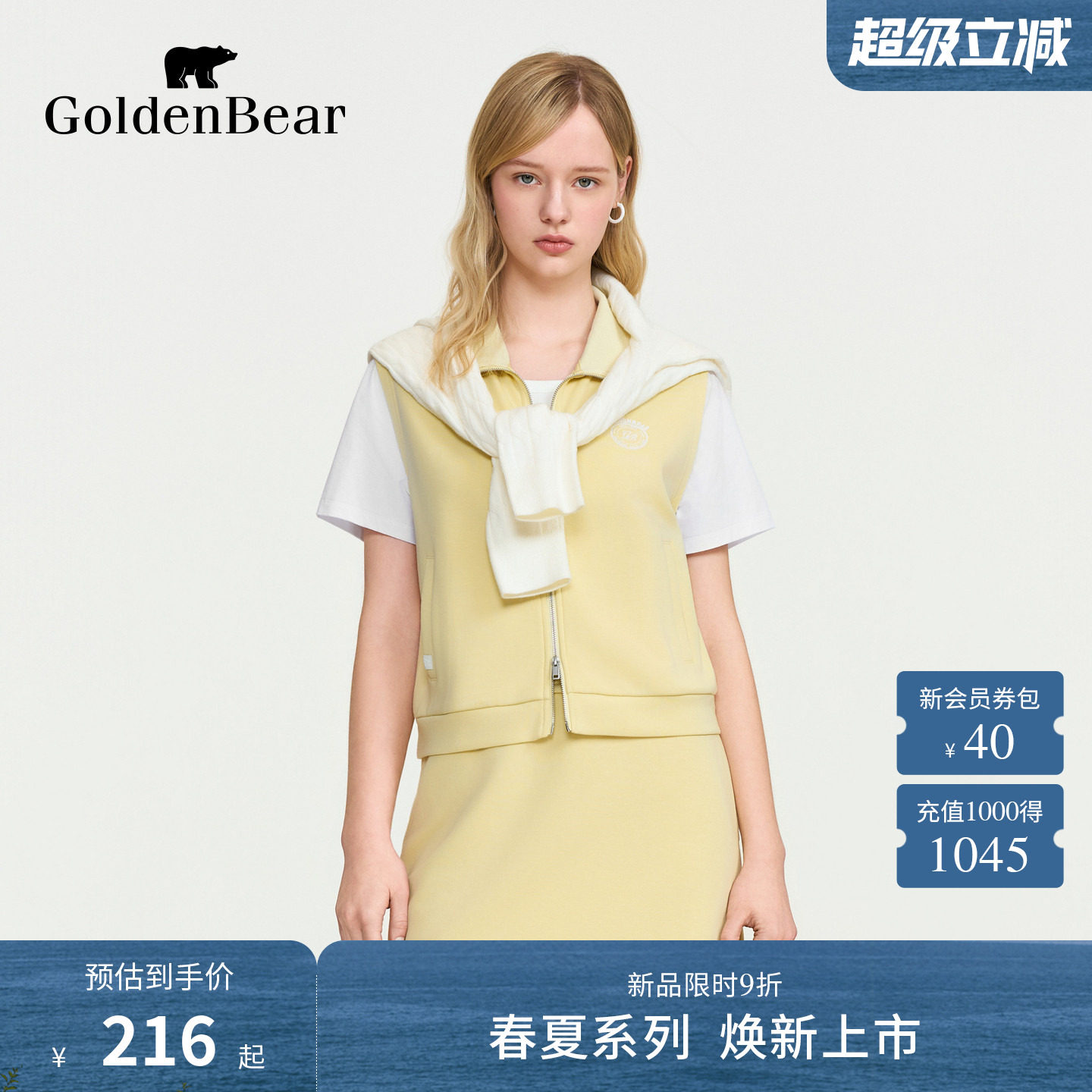 【春季新品】GOLDEN BEAR/金熊女装2026休闲套头卫衣半裙套装