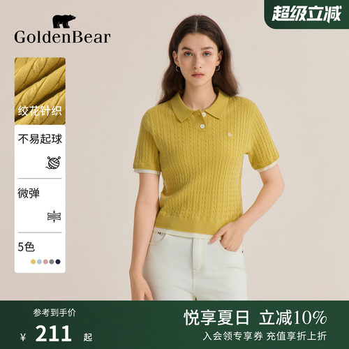 含羊毛套头翻领绞花针织衫