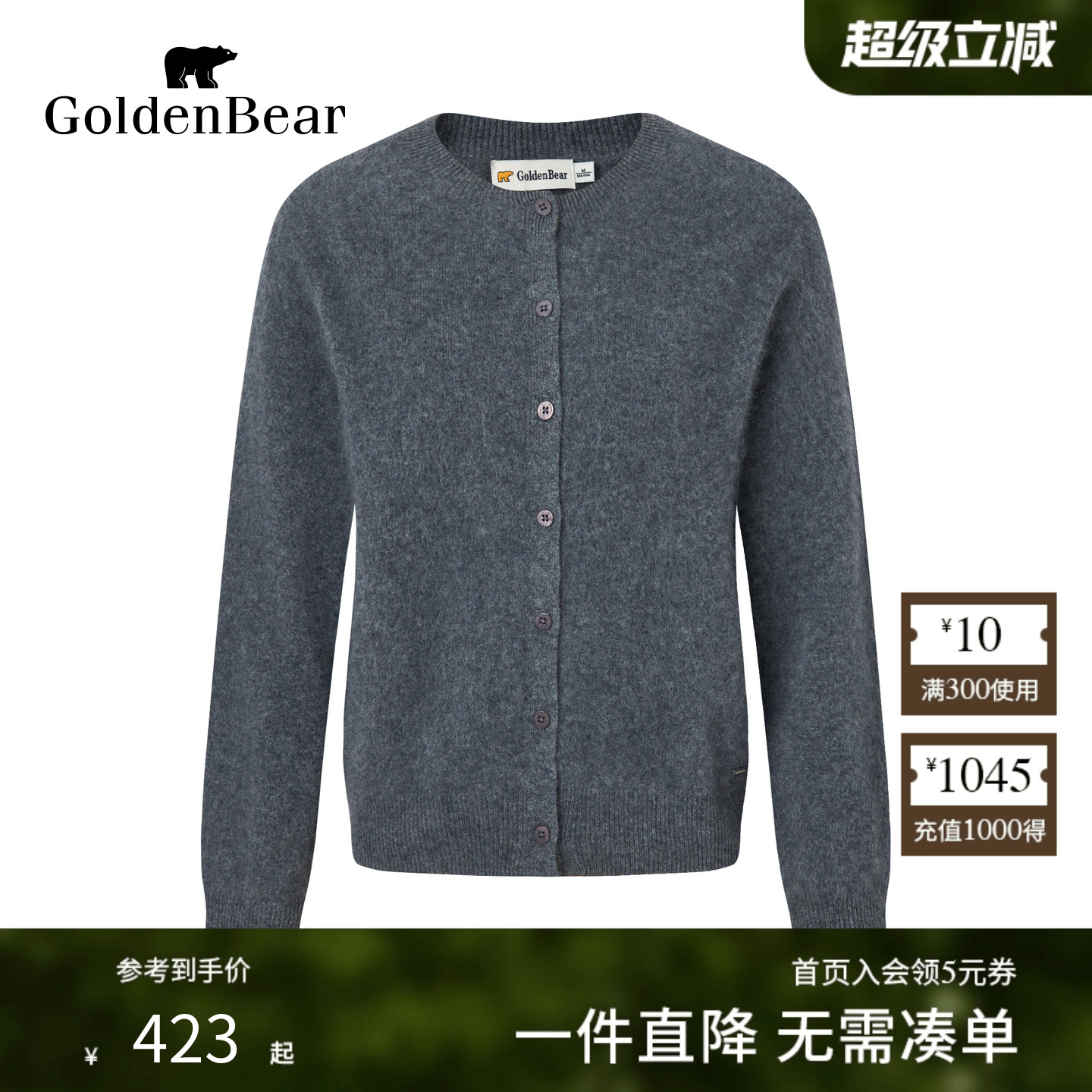 含绵羊毛含山羊绒羊毛衫