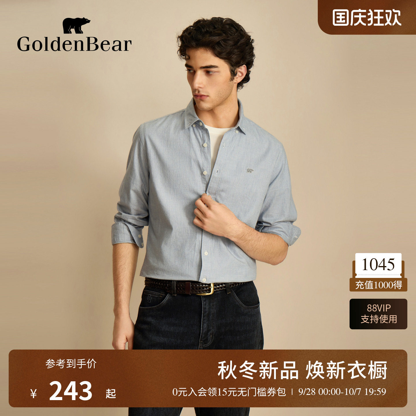 100%棉舒适磨毛格纹长袖衬衫