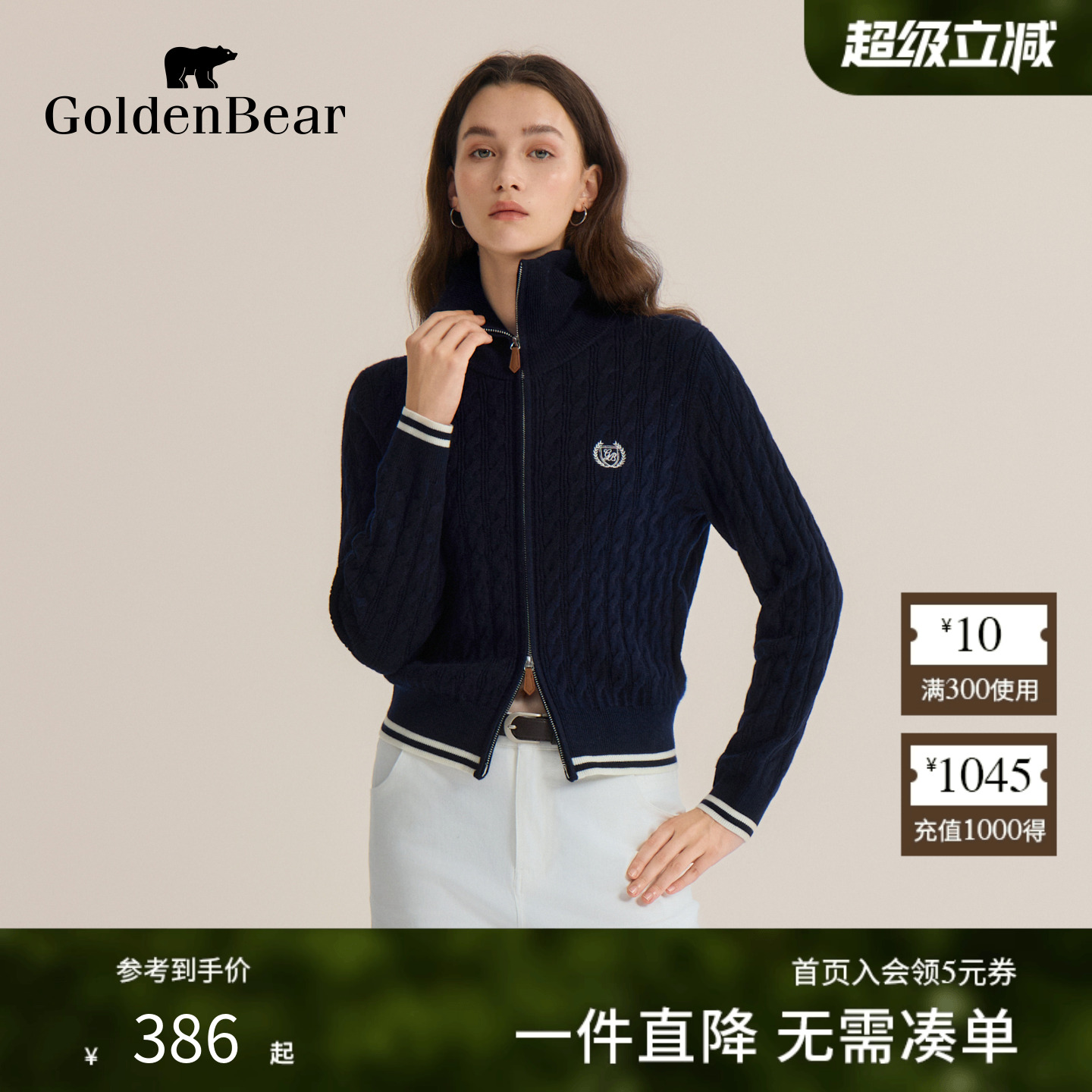 优雅复古翻领女装长袖针织衫