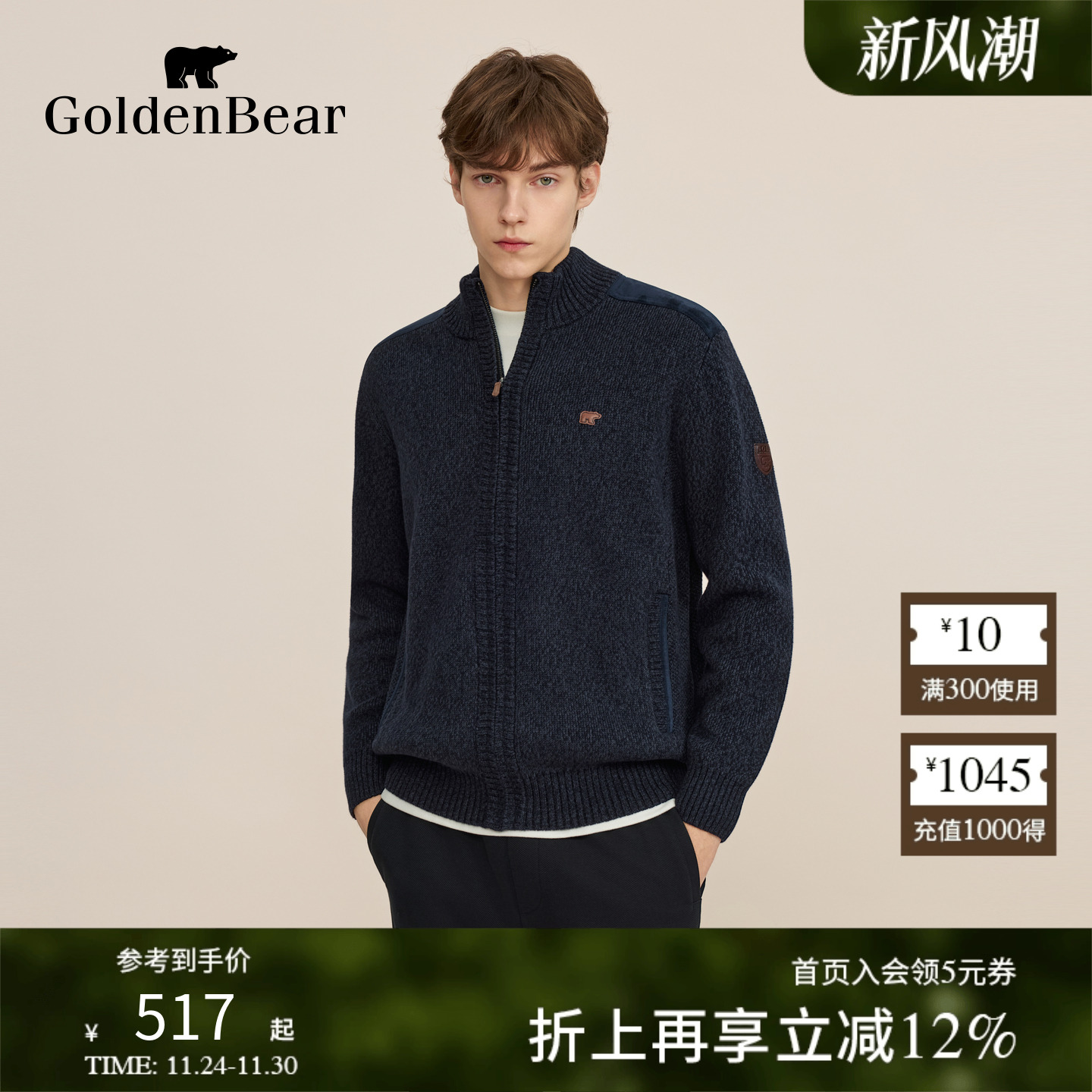 纯棉棉纱薄绒针织开衫