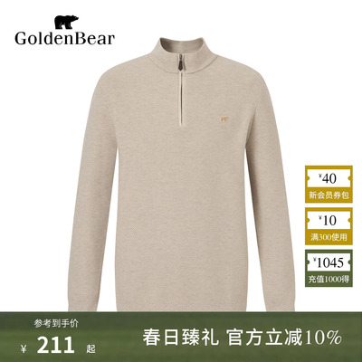 薄绒立领拉链领口针织衫