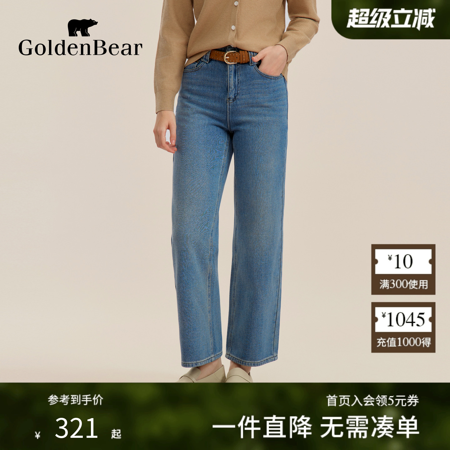 纯棉薄绒直筒牛仔裤