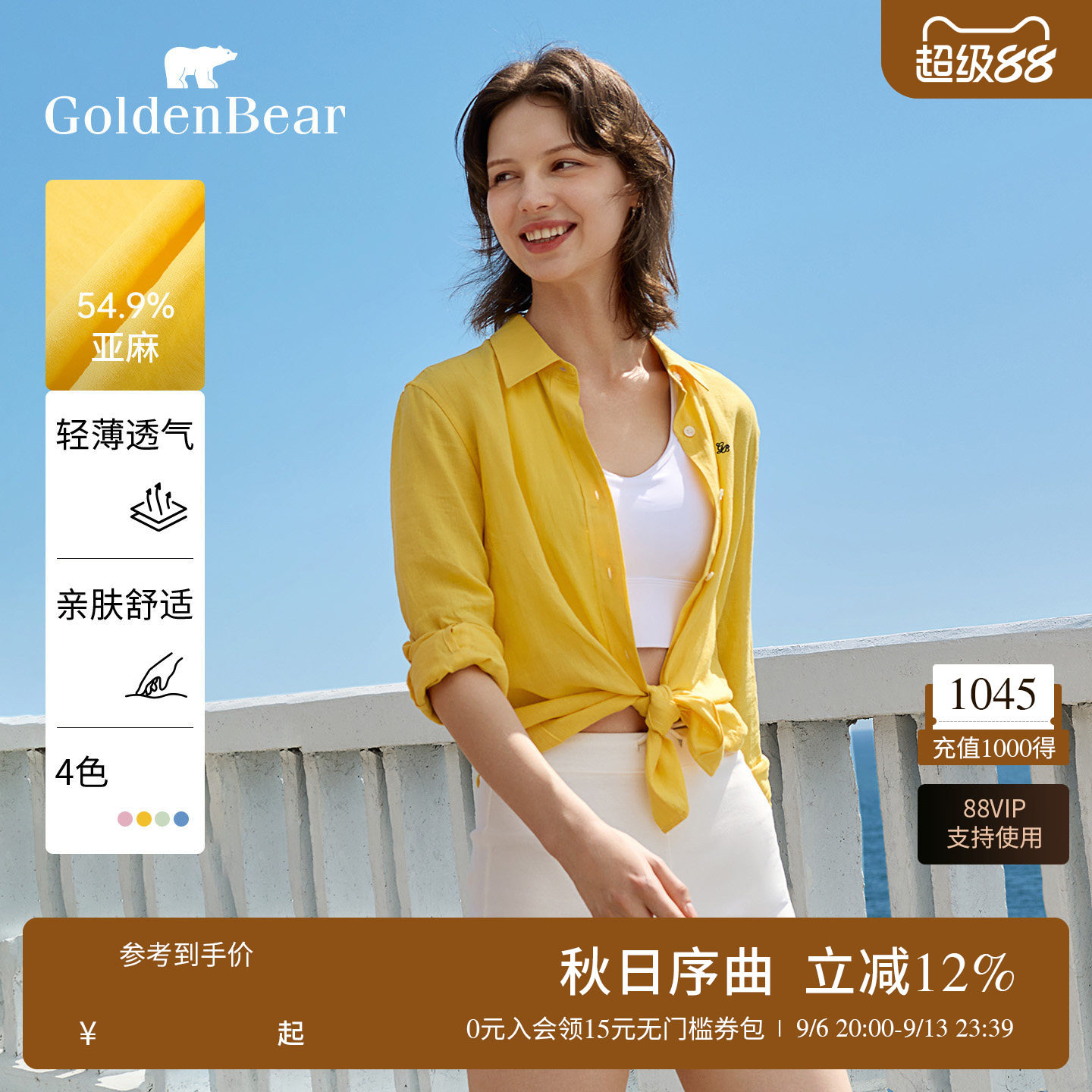 含亚麻多彩色系长袖衬衫图片