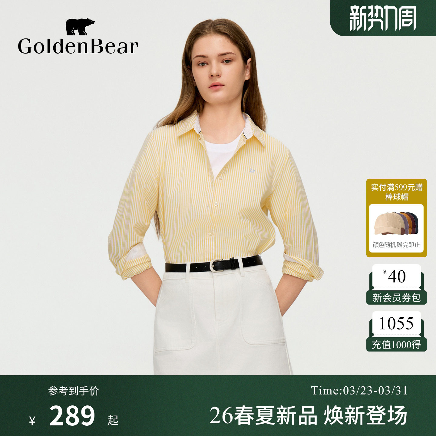 【春季新品】GOLDEN BEAR/金熊2026年女士条纹棉感长袖牛津衬衫