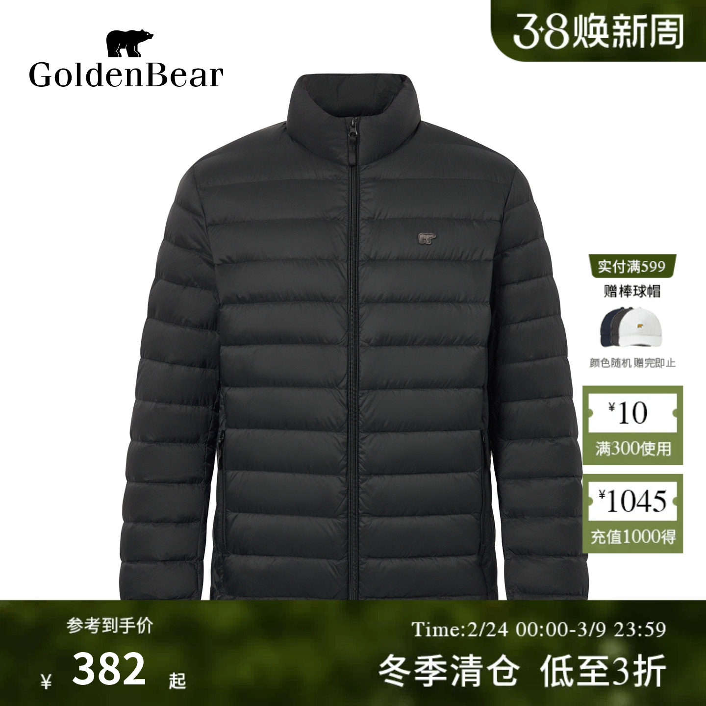 【90鸭绒】GOLDEN BEAR/金熊 新款男装上衣立领轻薄款排骨羽绒服