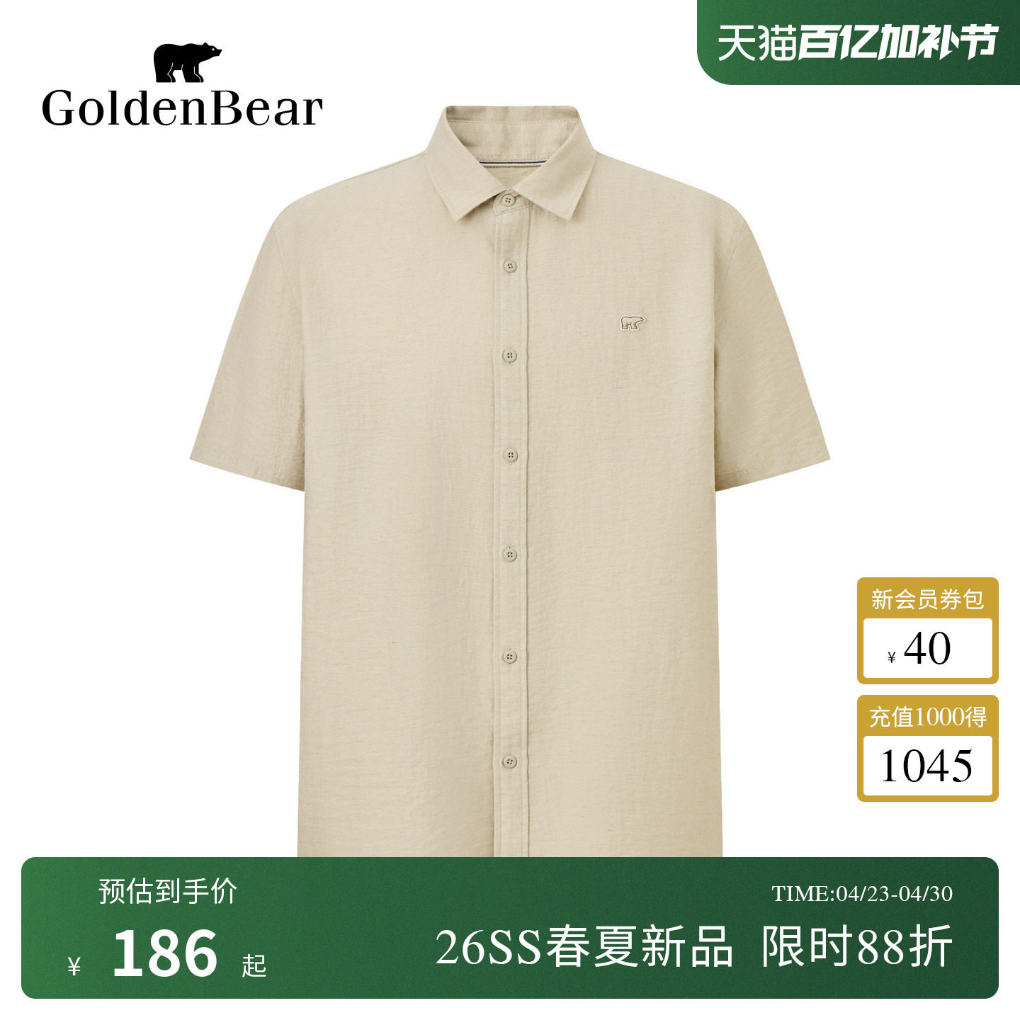 【含亚麻】GOLDEN BEAR/金熊男士2026夏季新品休闲老钱短袖衬衫