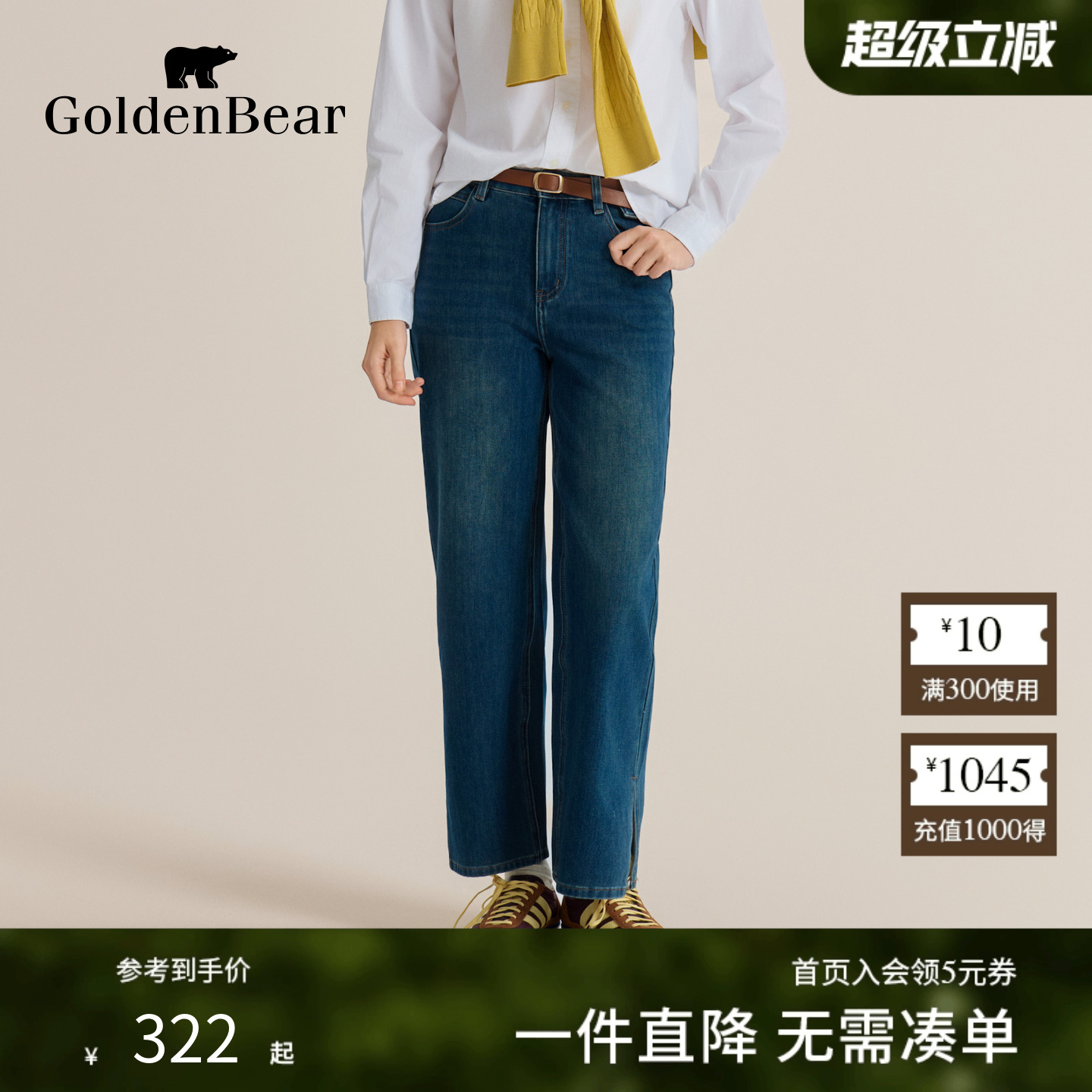 棉感微弹直筒版型薄款牛仔裤