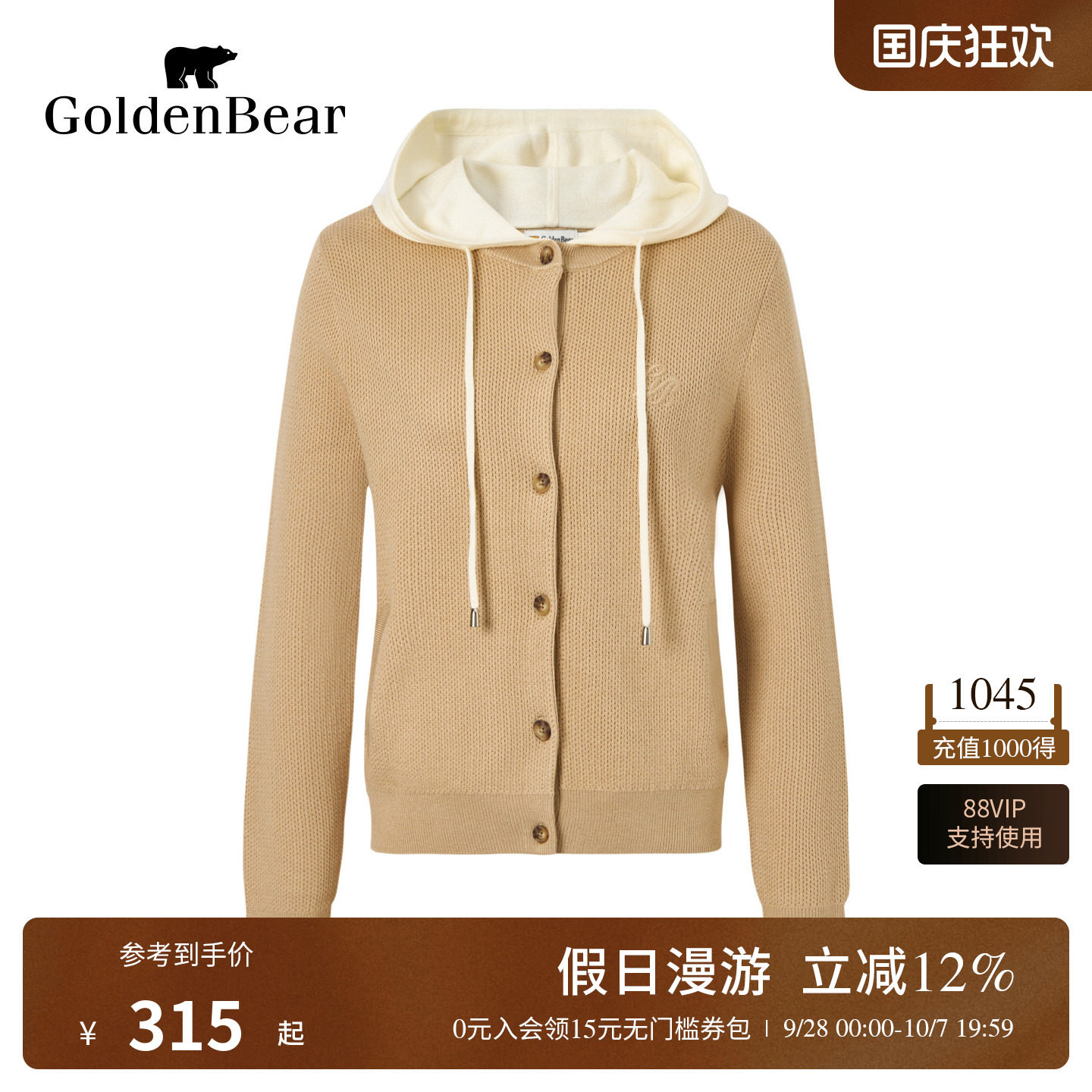 含绵羊毛连帽开衫假两件针织衫