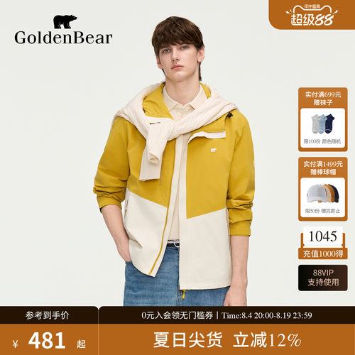 【春夏新品】GOLDEN BEAR/金熊男士2026撞色拼接连帽轻薄夹克外套