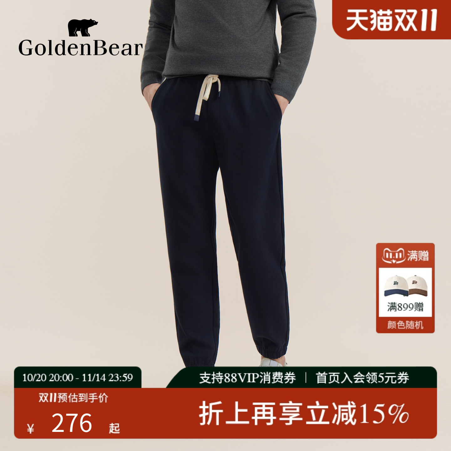 3A抗菌棉感舒适束脚针织裤