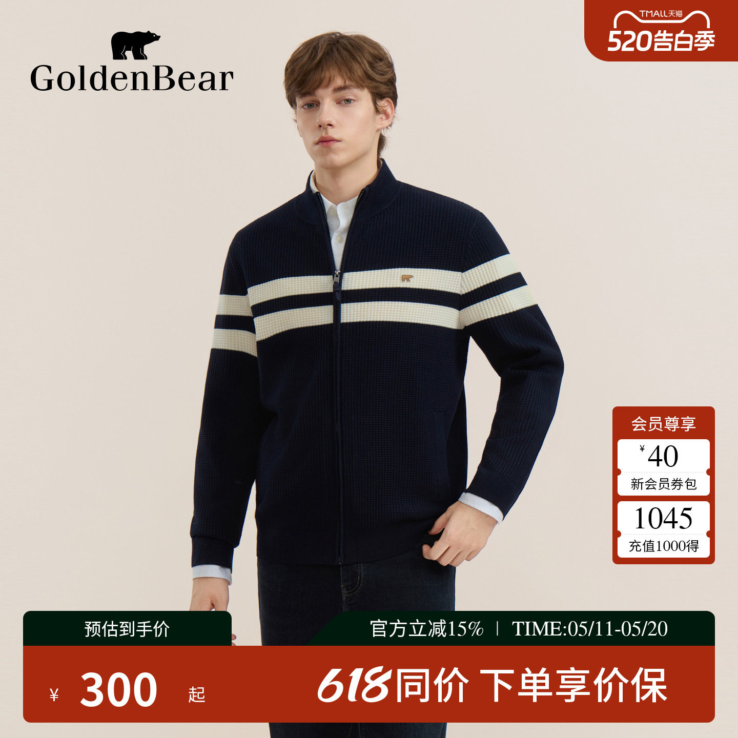 GOLDEN BEAR/金熊 春季男装上衣含绵羊毛开衫针织衫