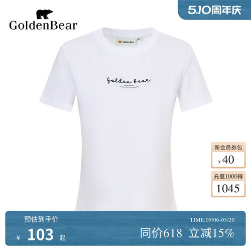 大众基础夏季圆领短袖