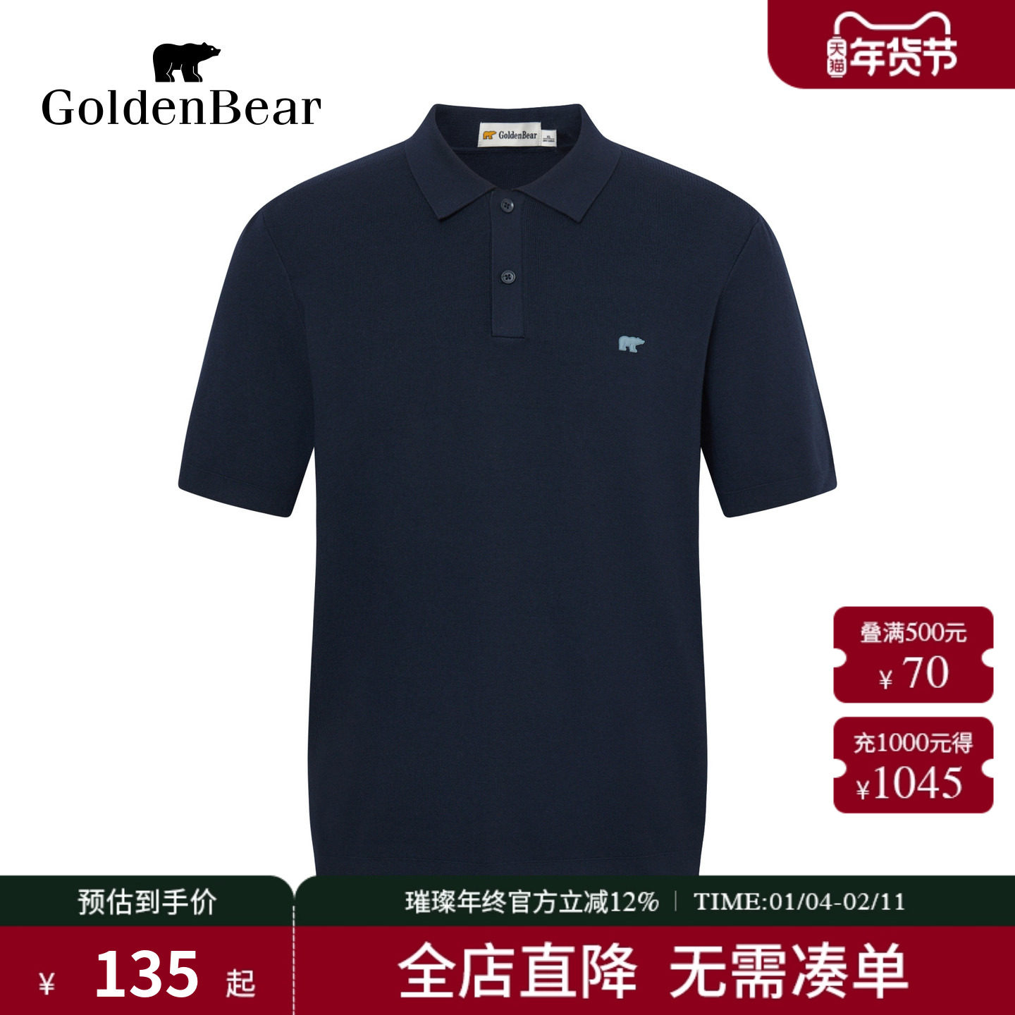 【秋季新品】GOLDEN BEAR/金熊 男士POLO领短袖上衣针织衫