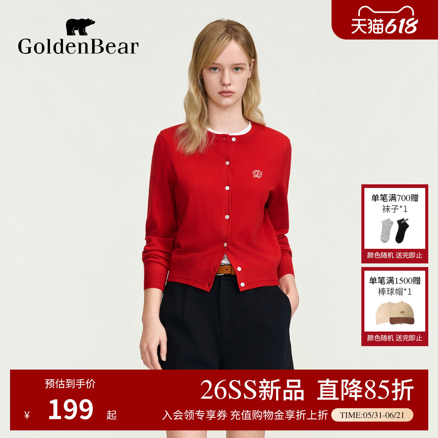 【含绵羊毛】GOLDEN BEAR/金熊女装2026春夏新品红色长袖针织开衫