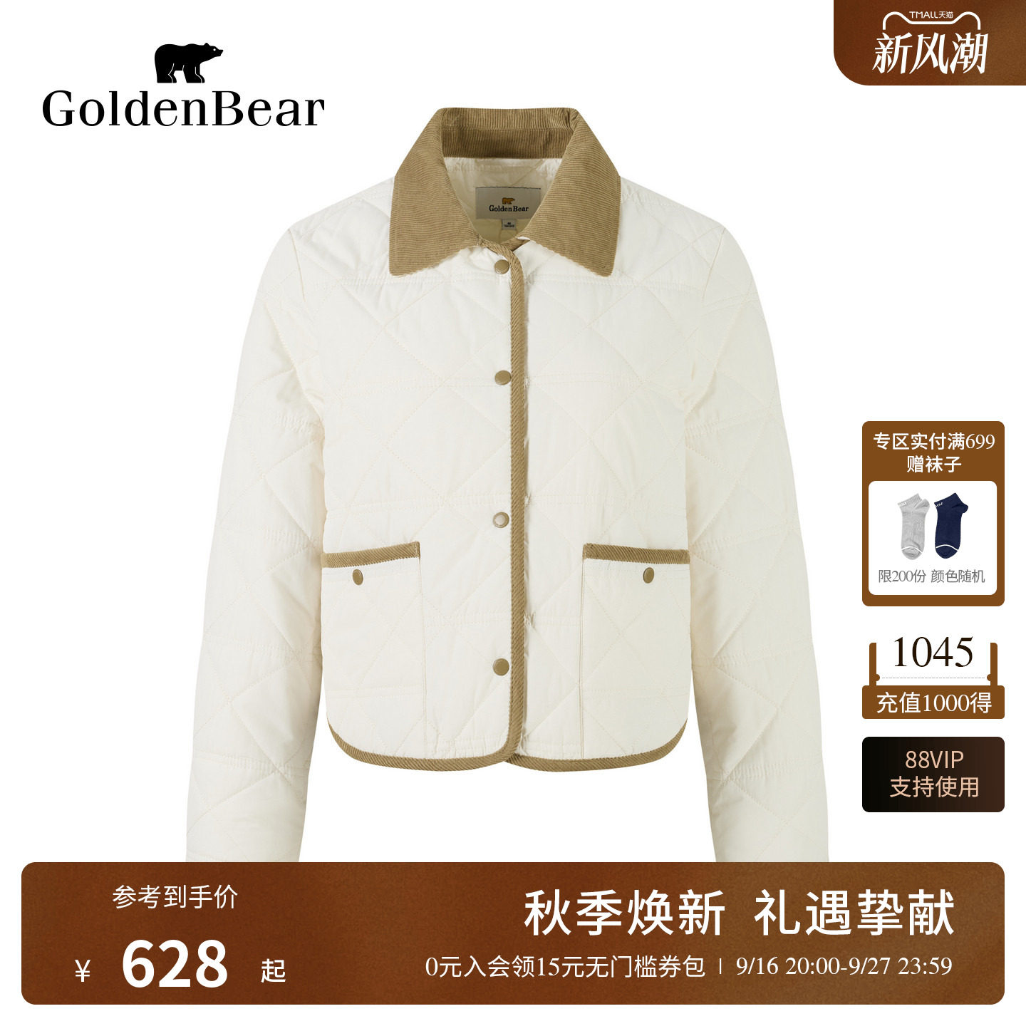 GOLDEN BEAR/金熊26秋冬新品女士老钱风棉服翻领短款保暖棉衣外套