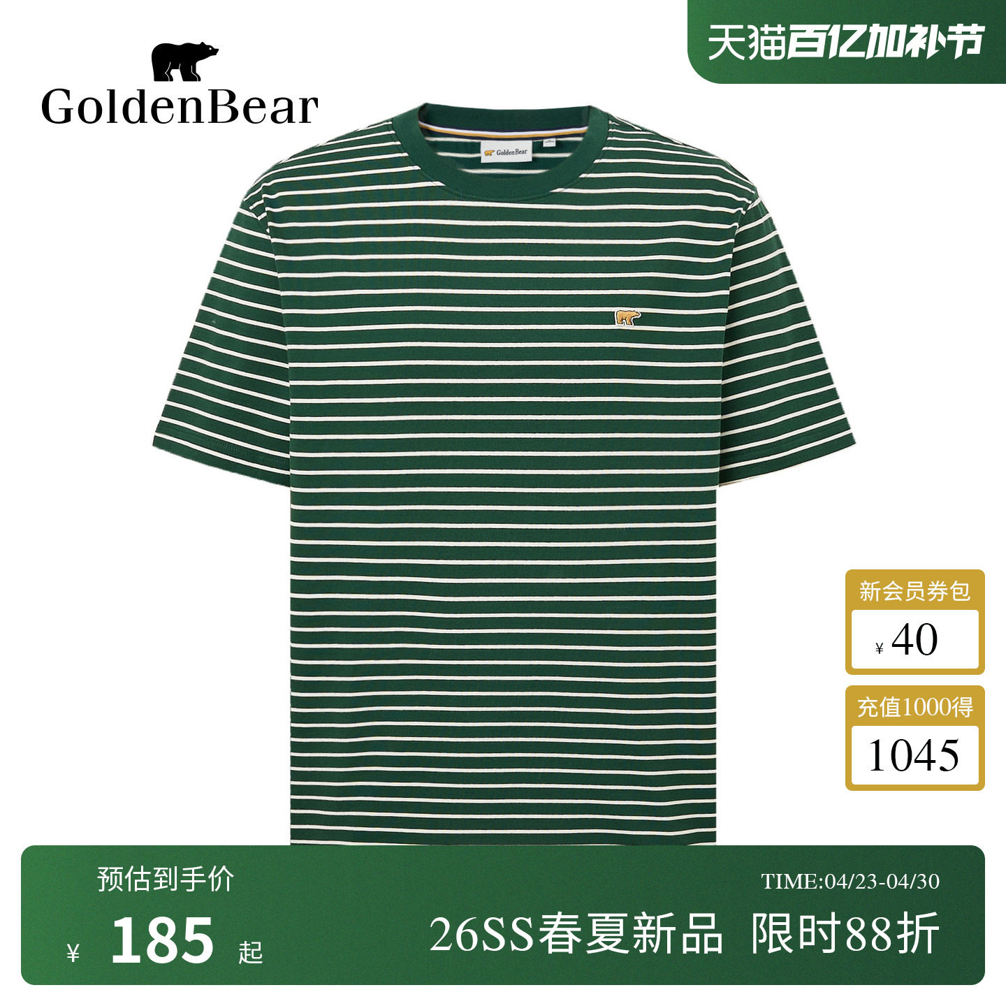 【春夏新品】GOLDEN BEAR/金熊 2026男士条纹长岛棉短袖圆领T恤