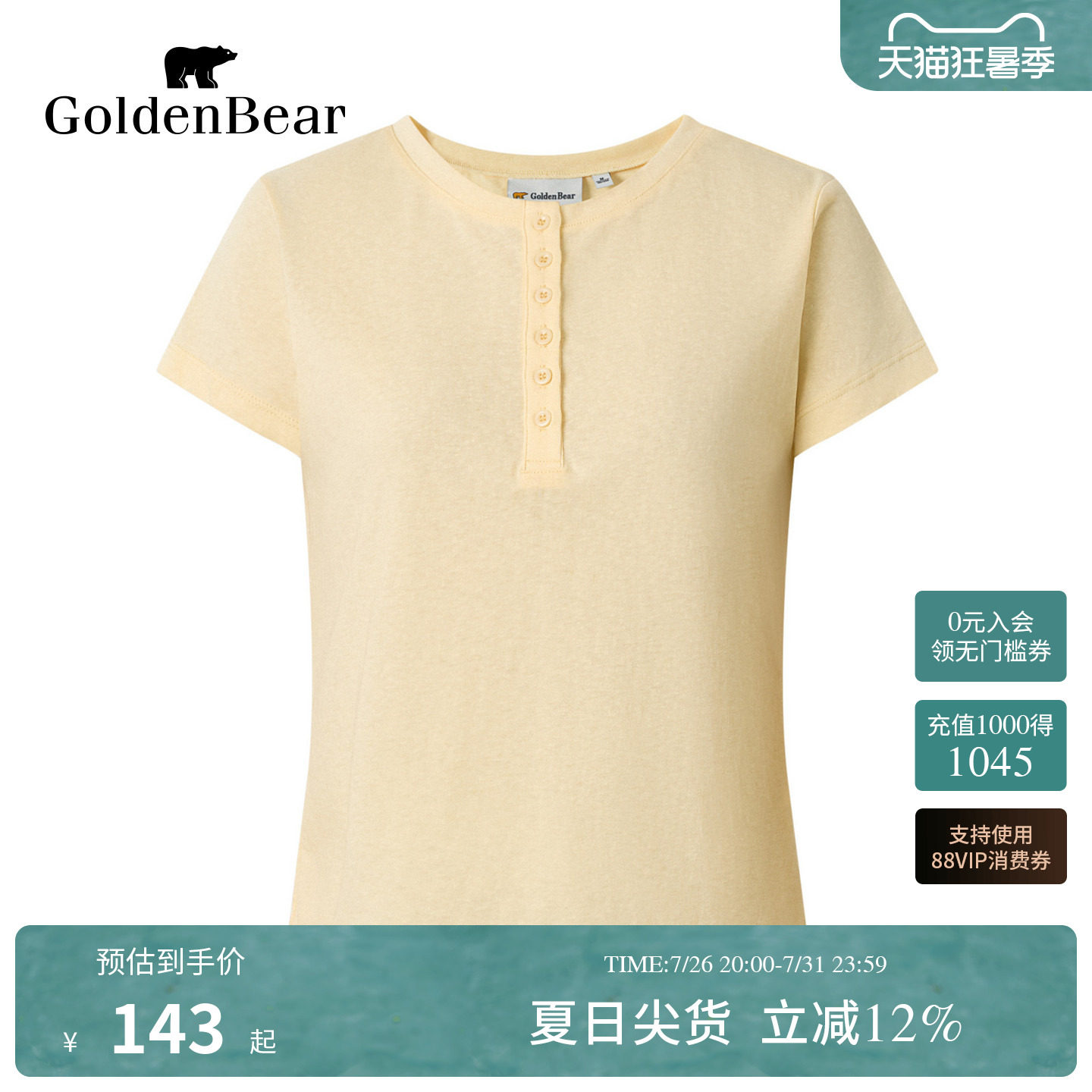 【夏季新品】GOLDEN BEAR/金熊2026女士莱赛尔棉亨利领短袖T恤