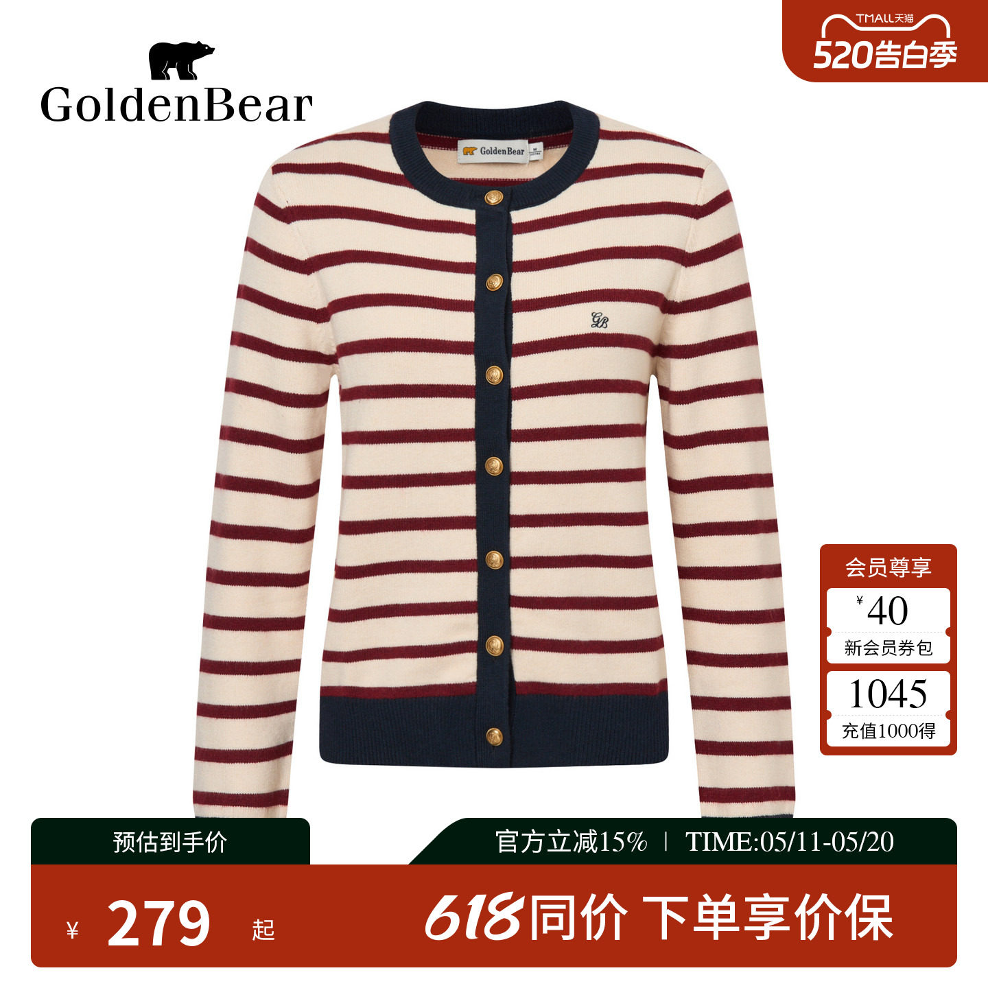【含绵羊毛】GOLDEN BEAR/金熊春季女士柔软撞色条纹薄款针织开衫