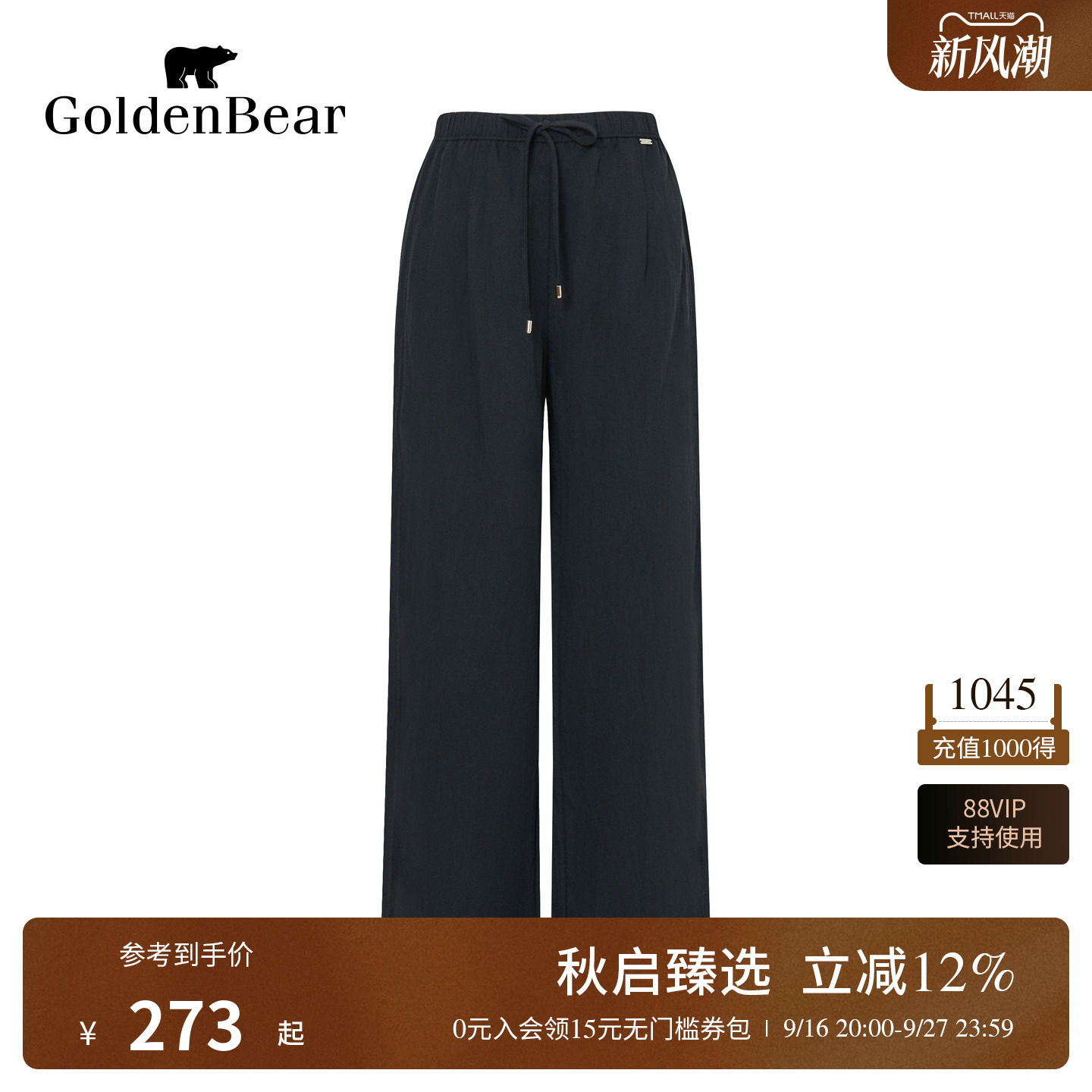 含亚麻基础百搭休闲裤