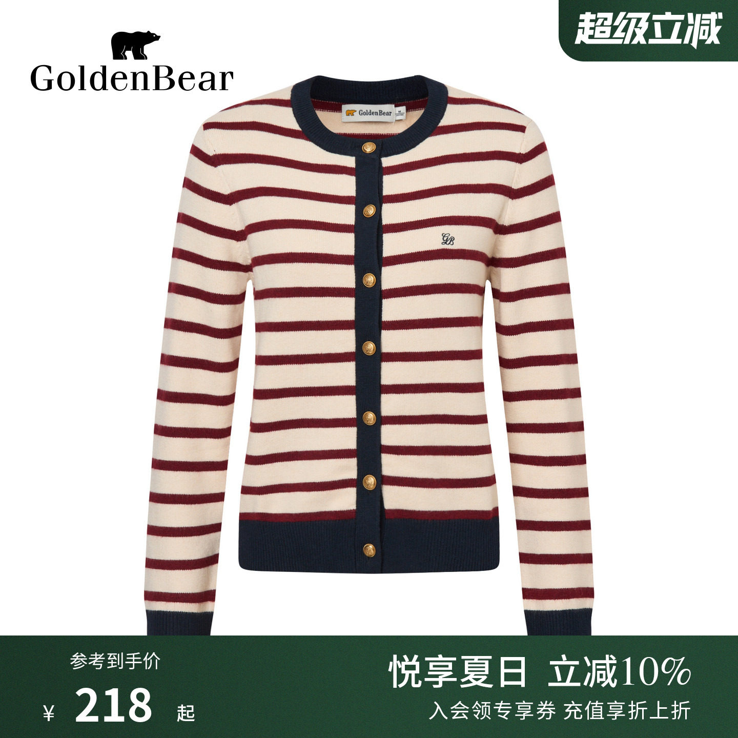 【含绵羊毛】GOLDEN BEAR/金熊春季女士柔软撞色条纹薄款针织开衫