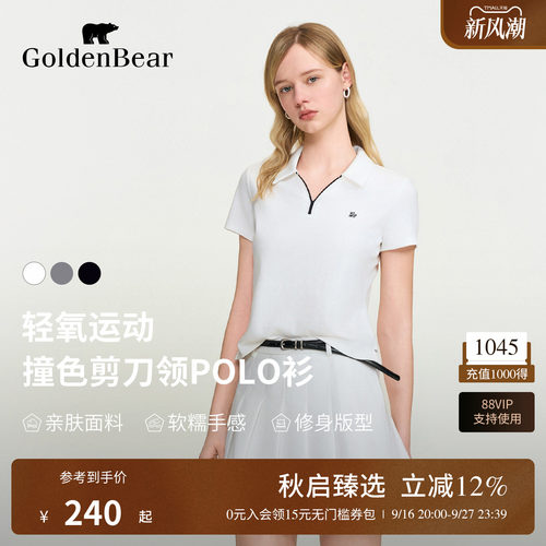 剪刀领修身款短袖POLO衫