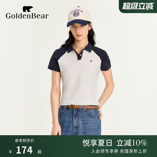 无束缚感合身撞色短袖POLO衫
