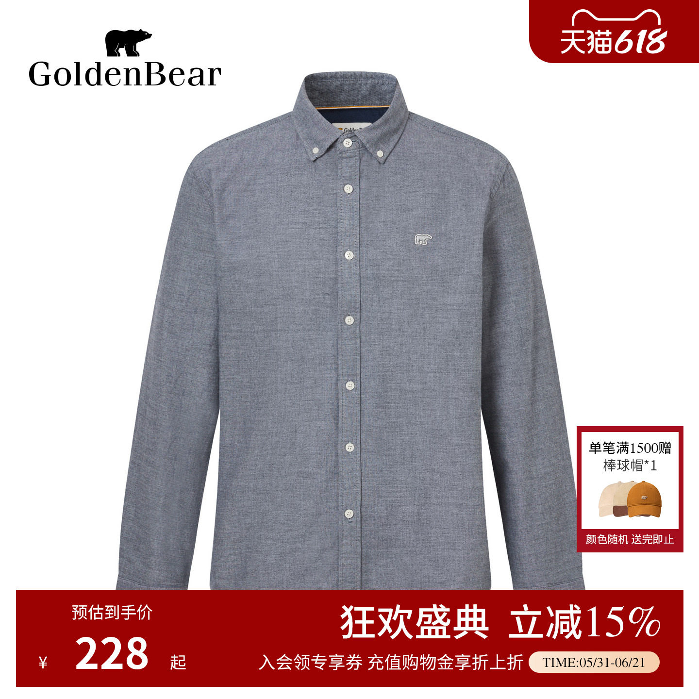 GOLDEN BEAR/金熊 春季男装上衣纯棉格子长袖衬衫