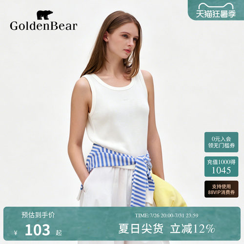 【夏季新品】GOLDEN BEAR/金熊 2026女士莱赛尔基础款针织背心