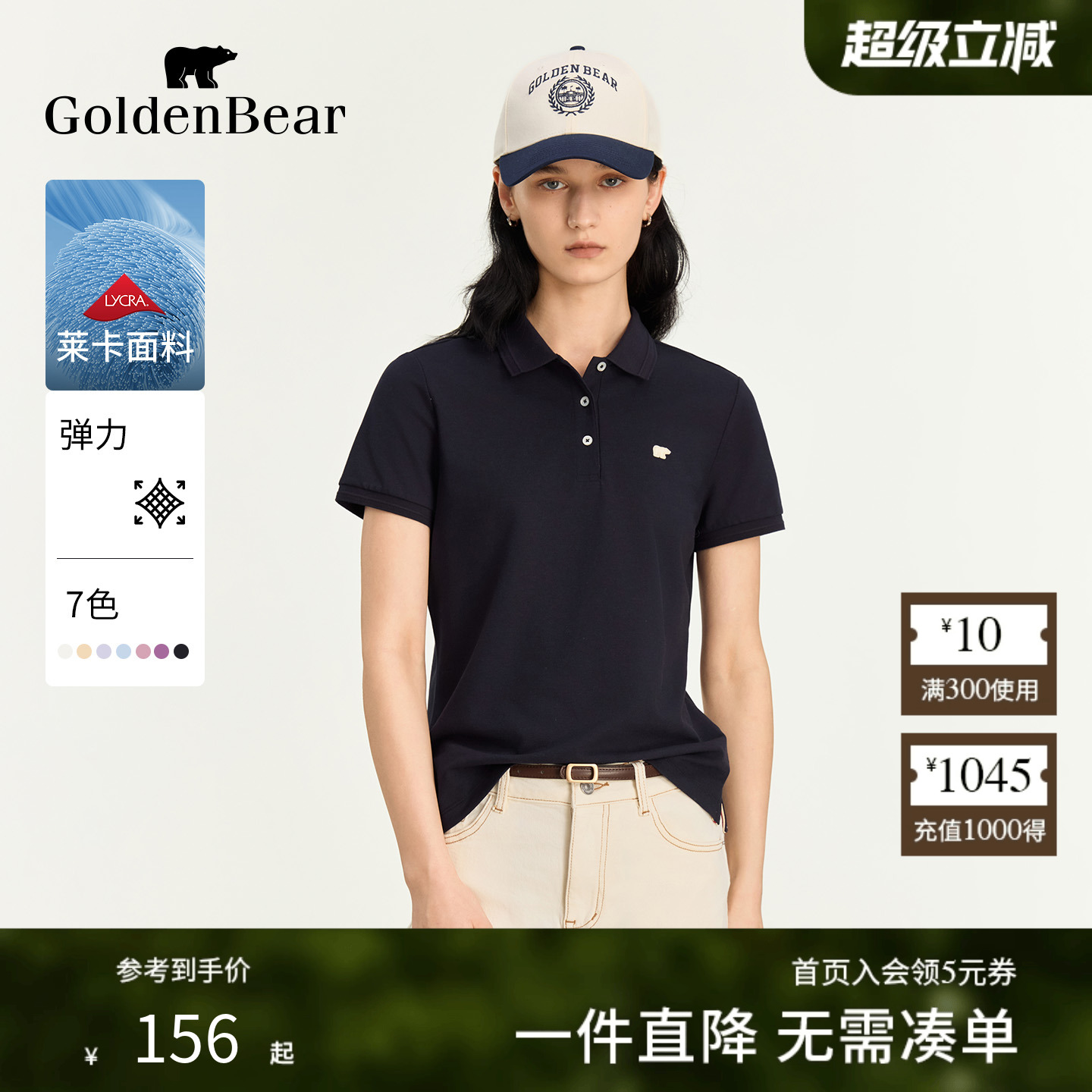 棉感微弹不易起皱短袖POLO衫