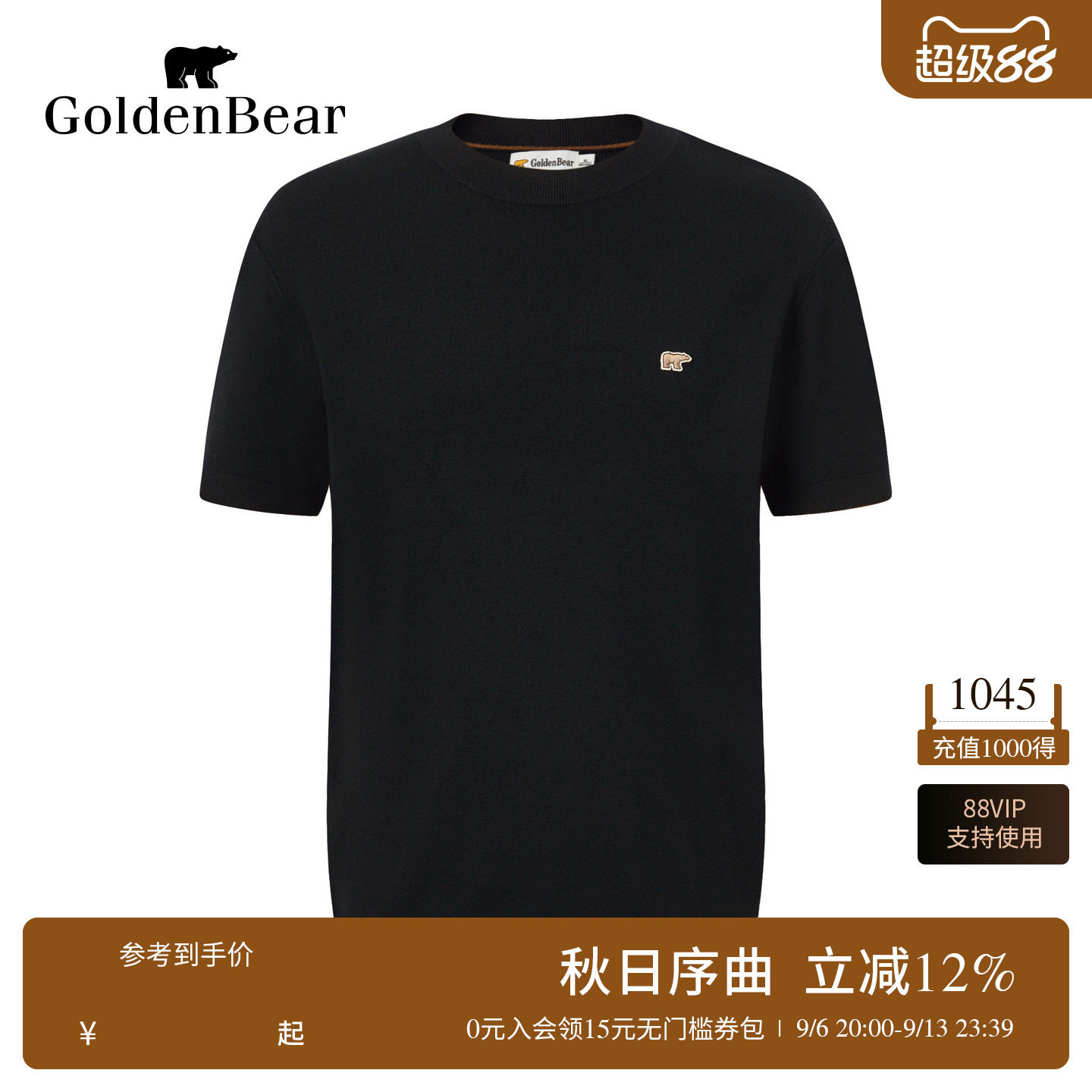 舒适柔软纯色短袖针织衫图片