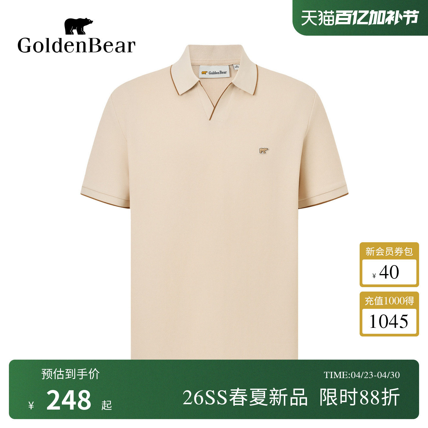 【凉感】GOLDEN BEAR/金熊男士2026夏季新品含亚麻休闲短袖POLO衫