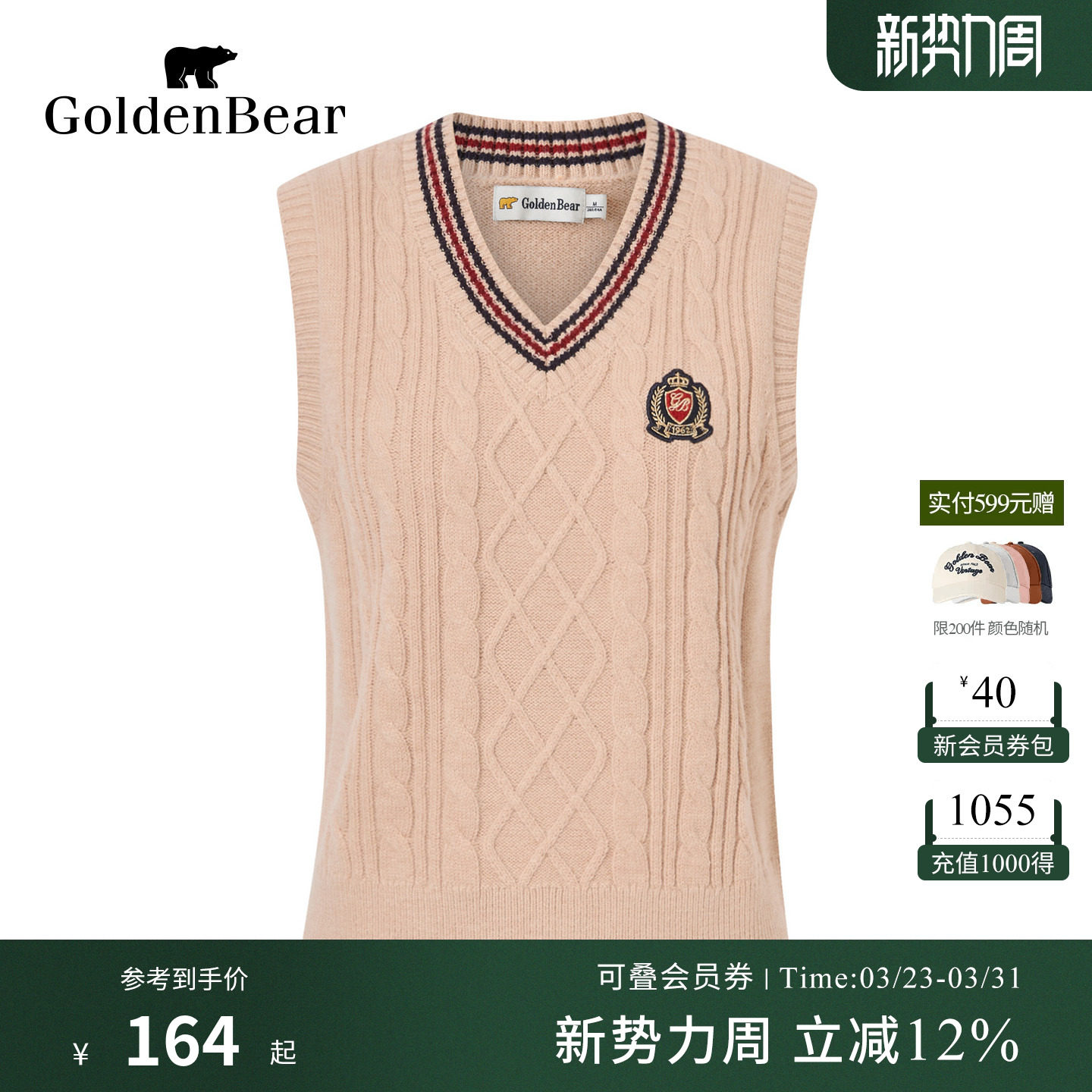 GOLDEN BEAR/金熊 春季女士V领含绵羊毛针织背心