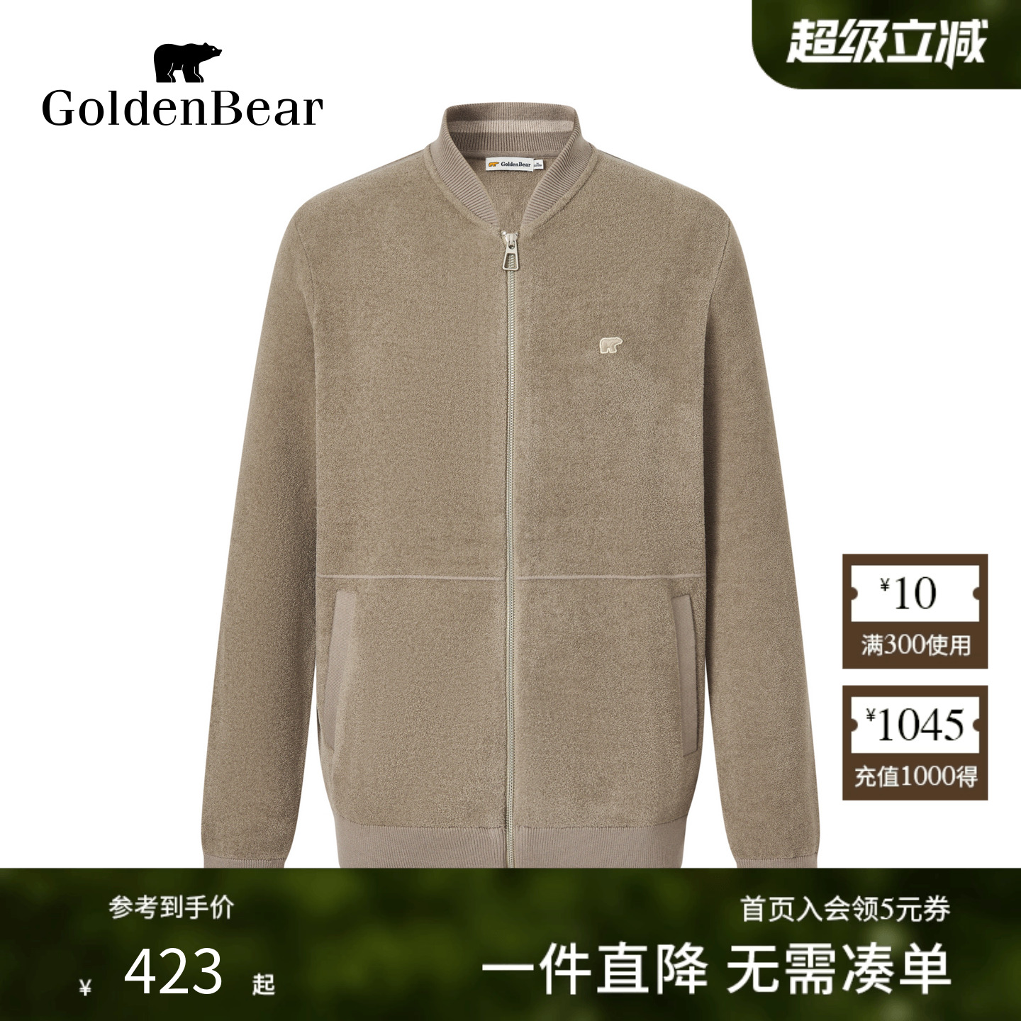 薄绒开衫立领含棉针织衫