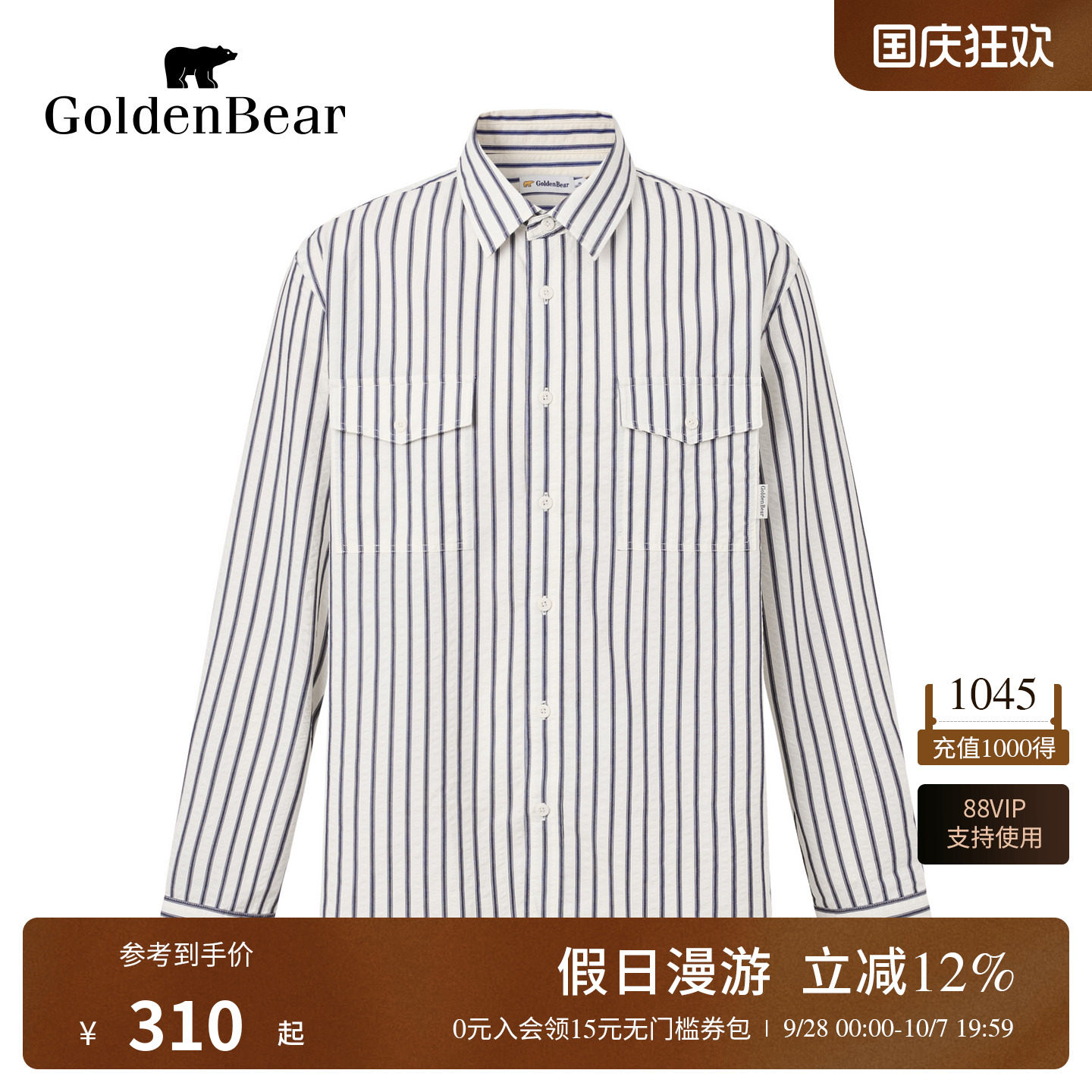 【秋季新品】GOLDEN BEAR/金熊 2026年男士条纹翻领长袖衬衫外套