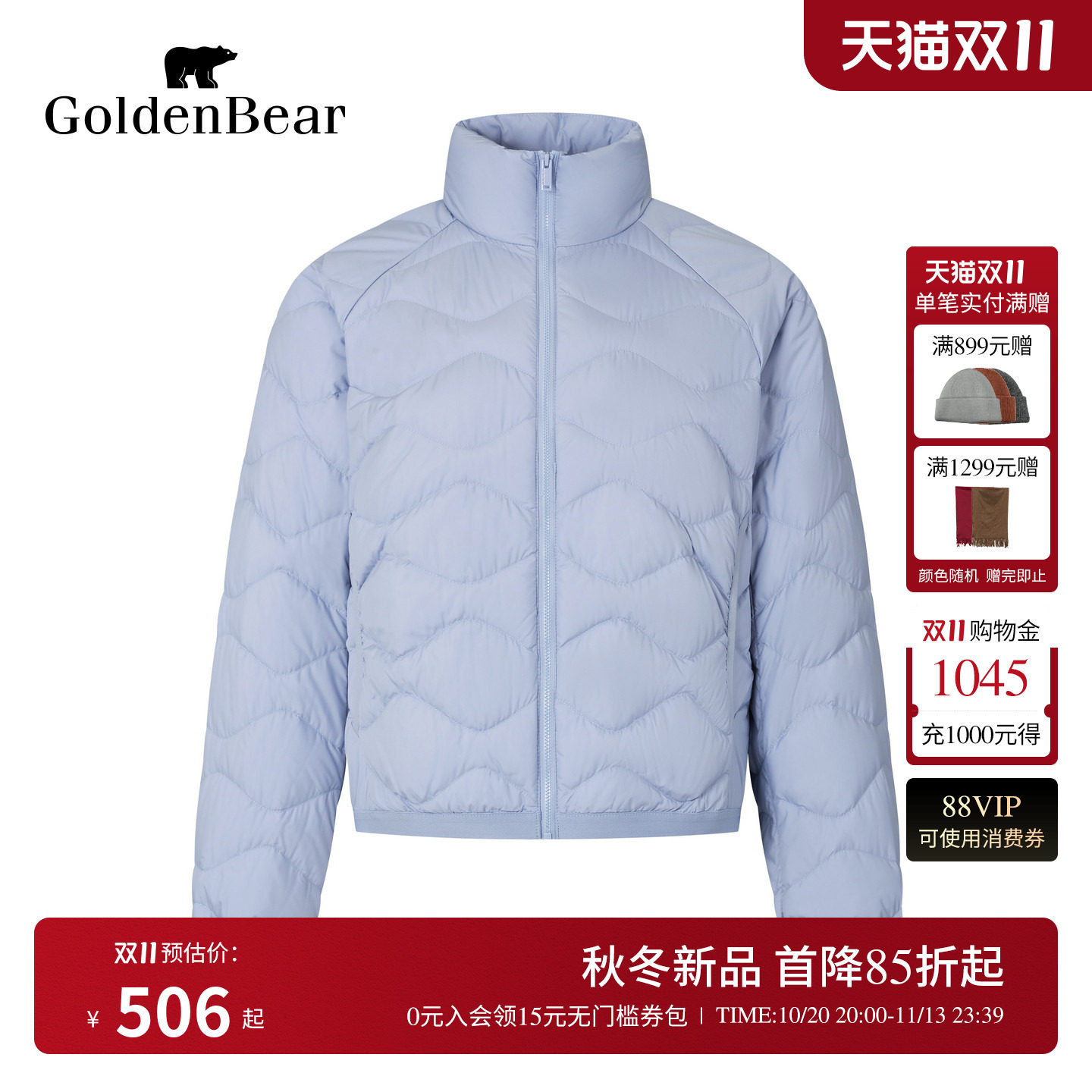 【90鸭绒】GOLDEN BEAR/金熊女装26冬季新品女式立领轻薄羽绒服