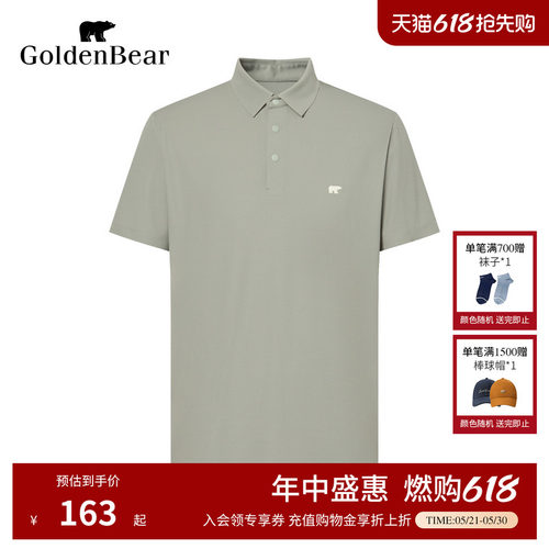 7A抗菌吸湿排汗高尔夫POLO衫