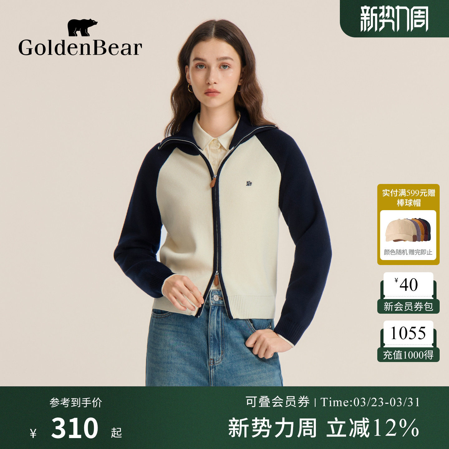 GOLDEN BEAR/金熊 春季女士含绵羊毛拉链开衫针织衫