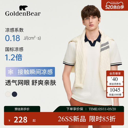 【凉感珠地棉】GOLDEN BEAR/金熊2026夏季男士短袖POLO衫