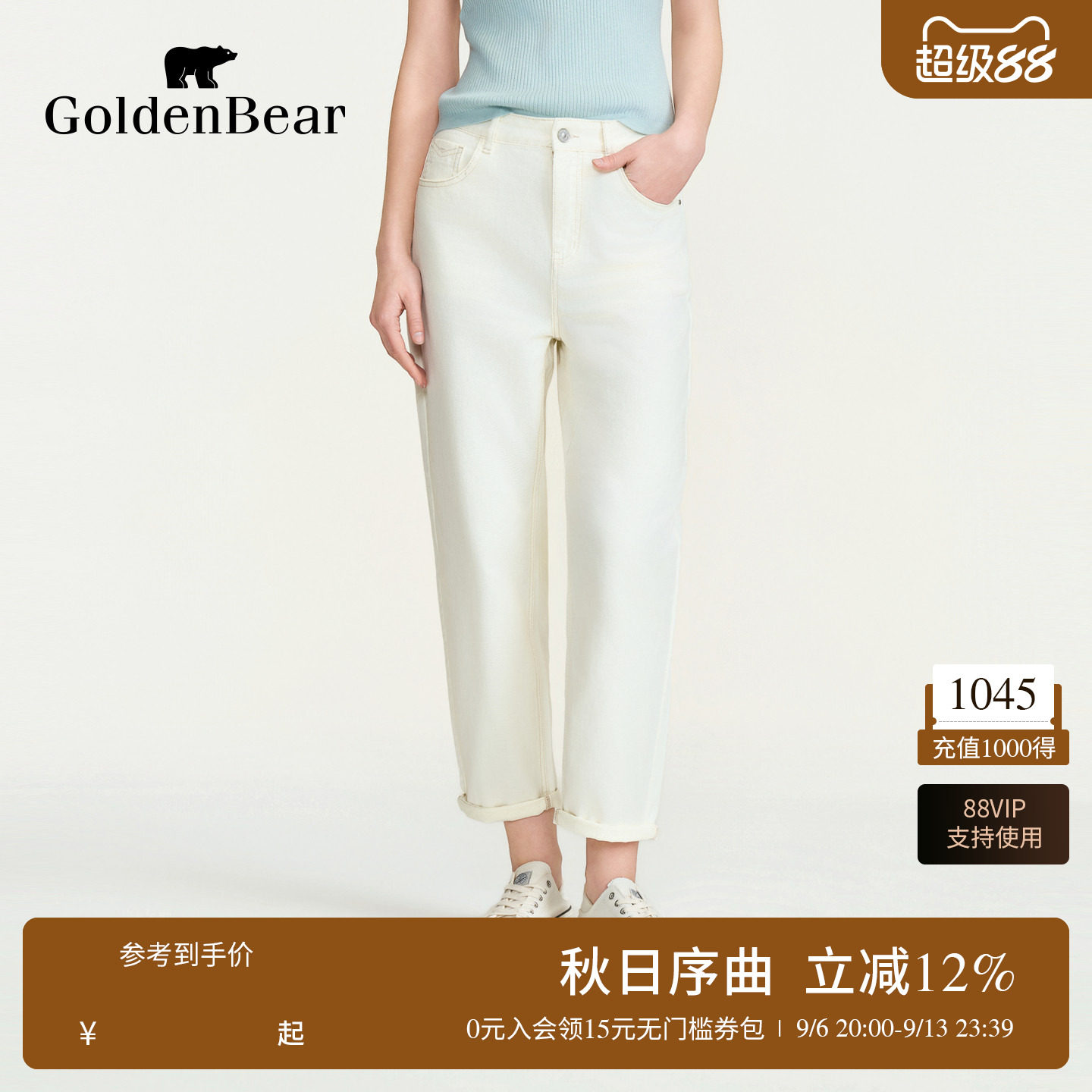 【100%棉】GOLDEN BEAR/金熊女装2026夏季新品白色复古锥形牛仔裤图片
