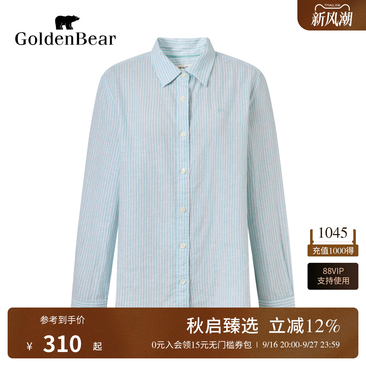 【含亚麻】GOLDEN BEAR/金熊女士2026年透气棉麻休闲条纹长袖衬衫