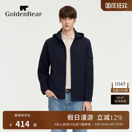 【秋季新品】GOLDEN BEAR/金熊2026年男士通勤可脱帽休闲夹克外套