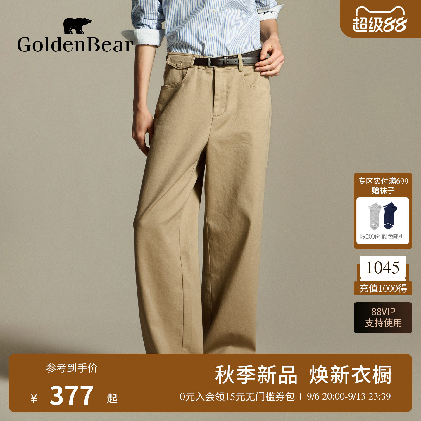 【100%棉】GOLDEN BEAR/金熊26秋季新品女士腰带工装直筒休闲裤图片